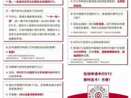 扬州信用卡，扬州哪个银行办etc最优惠？