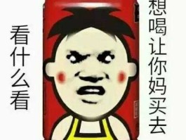 牛逼一下？奶一下什么意思？