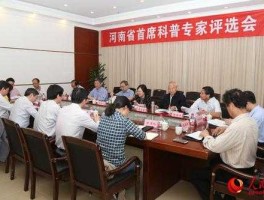河南省科协（河南省科学技术协会几点上班？）