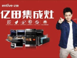 亿田？亿田什么品牌起家？