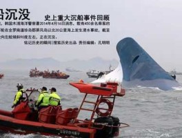 423事件？1988年8月18号松花江沉船事故？