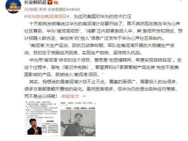 南泥湾计划？华为南泥湾计划是什么？
