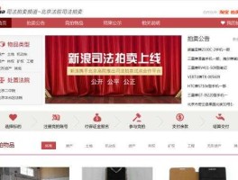竟拍网，法院拍卖网怎么登录？