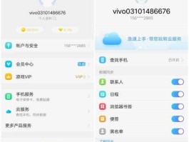 云旅游？vivo云游戏怎样进入？