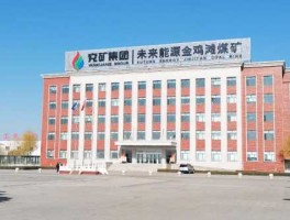 兖矿贴吧 上海兖矿能源科技研发有限公司硕士进去什么待遇？