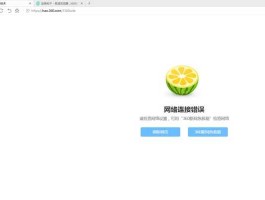 极速网络 巅峰时速进去为什么是网络连接错误？