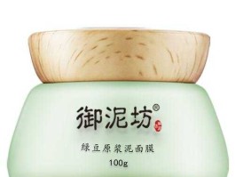 御泥坊那款面膜好用 御泥坊护肤品排名第几？