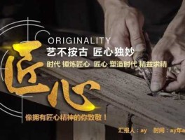 匠心家居，匠心匠造是什么意思？