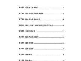 天兴仪表000710 汽车零部件制造行业上市公司有哪些？