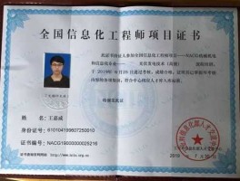 工业和信息化部（工业信息化部颁发哪些证书？）