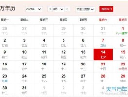 2017年4月05日，6月5日是什么节？