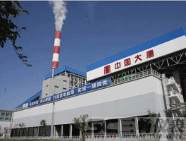 大唐发电集团（大唐电力公司是国企还是？）