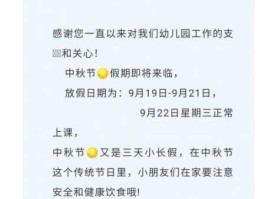 2018中秋放假（21年中秋放假时间安排？）