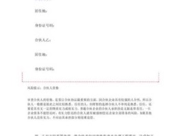 工程项目合作，跟朋友合伙做建设工程有好处吗？