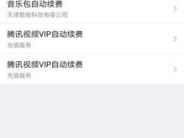 ahaschool，ahaschool如何关闭自动扣费？