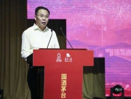 茅台董事长李保芳，中国茅台都出口了吗？