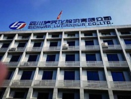 泸天化（四川泸天化股份有限公司怎么样？）