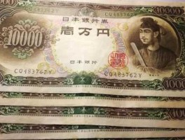 2万日元（2万日元等）