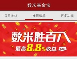 123数米基金网 天天投资靠谱吗？
