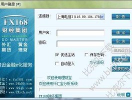 fx168com fx168外汇宝，想知道是不是真的？