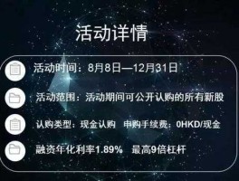玖富证券？玖富证券官方APP玖富犇犇做港股的佣金高么？怎么收费？