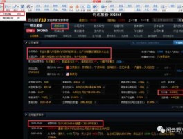 鲸鱼选股，如何做财务分析？