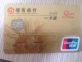 招行金卡有什么用 招商银行升级金卡有什么用？