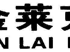 苏州金莱克家用电器有限公司？金莱克是品牌吗？