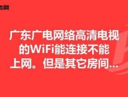 广电宽带网（广电网怎么连接wifi？）