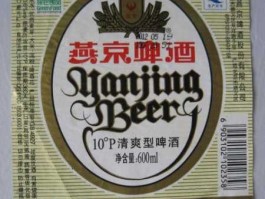 燕京啤酒股份有限公司，燕京啤酒产地代码？