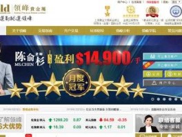 炒黄金软件领峰？领峰贵金属这家公司好不好，在那里炒黄金的话可靠吗？