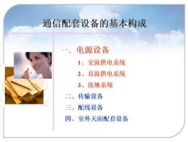 通信设备？通信设备包括哪些种类？