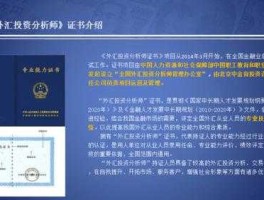 外汇分析，外汇分析师是做什么的具体工作是什么？
