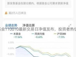 基金110010 基金定投是如何结算的？