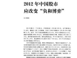 国内股市收市（国内股市收市规则）