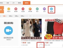 陶宝商城（淘宝网和淘宝商城是一回事么？）