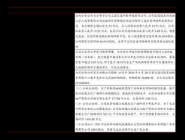 百利电气股票，充电桩概念股有哪些上市公司？