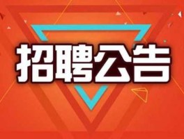 安徽水利股吧（安徽水利集团招聘是正式工吗？）