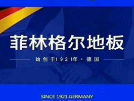 菲林格尔？菲林格尔好处？