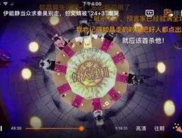 nicetv 狼人杀十大综艺节目？