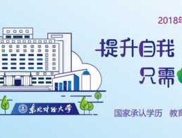 财经网络，东财在线网络教育如何？请问有了解的吗？谢谢？