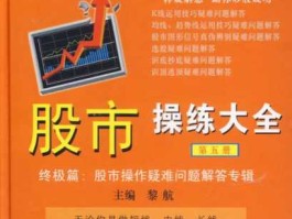 股票电子书（炒股书籍推荐？）