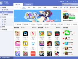 pp助手论坛，pp助手是什么软件？
