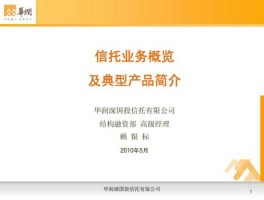华润信托？农业银行私行代销什么意思？