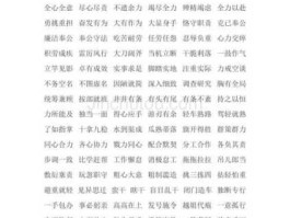 加大力度？形容责任还要加大力度的成语？