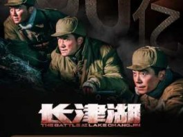 长津湖票房破30亿 长津湖实时票房？