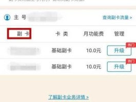 宁波移动？浙江宁波移动副卡怎么停掉？