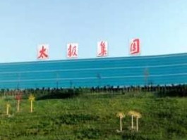 太极公司 太极集团到底是涪陵的还是绵阳的？