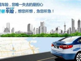 三星车险 三星财产保险车险怎么样？