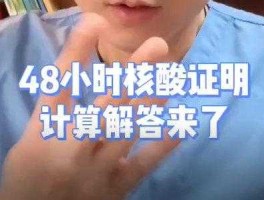 女星嫁72岁老外？入境中国还要48小时核酸证明吗？
